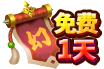 传奇之梦黄金版