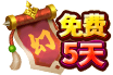 传奇之梦黄金版